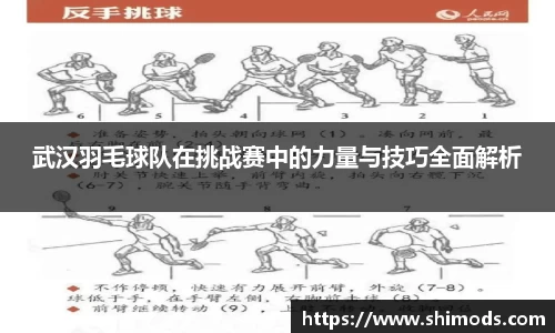 威廉希尔体育